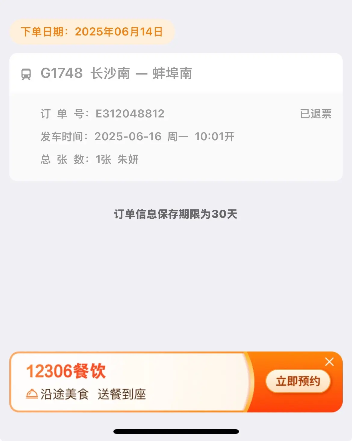 《天塌了，人怎么能捅这么大篓子》起因是6.13号我坐高铁回蚌埠参加婚礼...