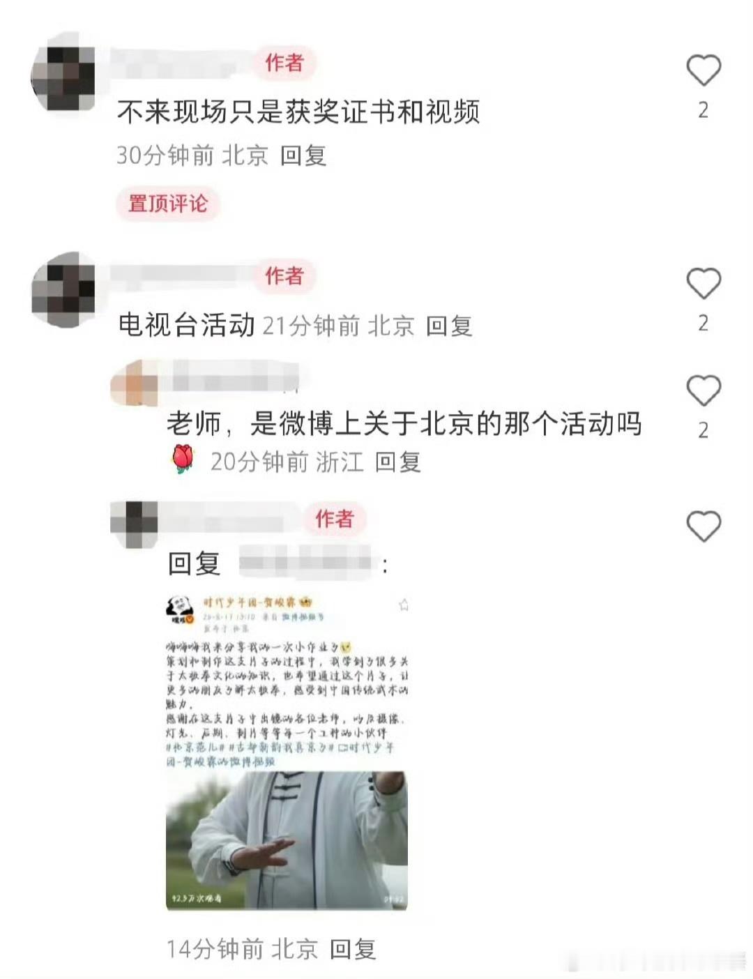 娱乐[超话]贺峻霖导演和编剧的小作业获奖贺峻霖的小作业获奖贺峻霖你真的太棒了吧 