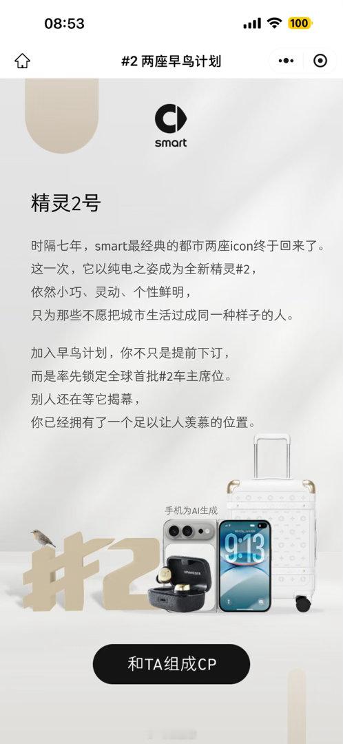新时代的城市精灵，确实是应该用电的！油smart换电smart！安排中 ​​​