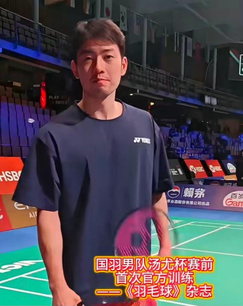 国羽首训王昶有些迫不及待中国羽毛球队 在2026汤尤杯赛前的首次场地适应性训练中