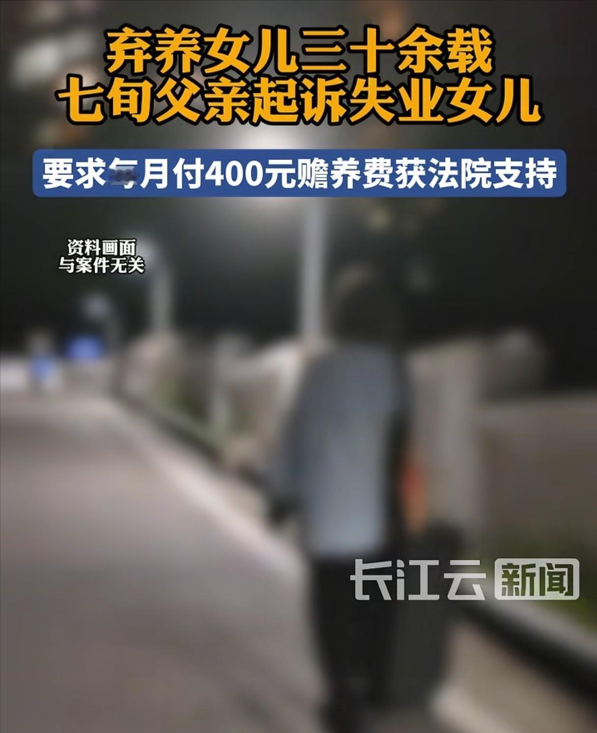 “太寒心了！”湖北武汉，男子和前妻离婚后，6岁的女儿归男子抚养，可男子却把女儿交