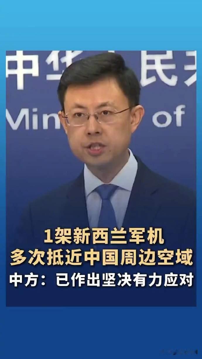 难以想象，万里迢迢从南半球的新西兰军机跑到黄海、东海，对我国进行抵近侦查。

新