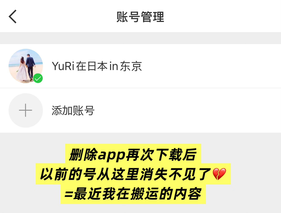 2026年06月20日肠子都毁青了…前几天我删app扩手机内存时不小心把微博也删