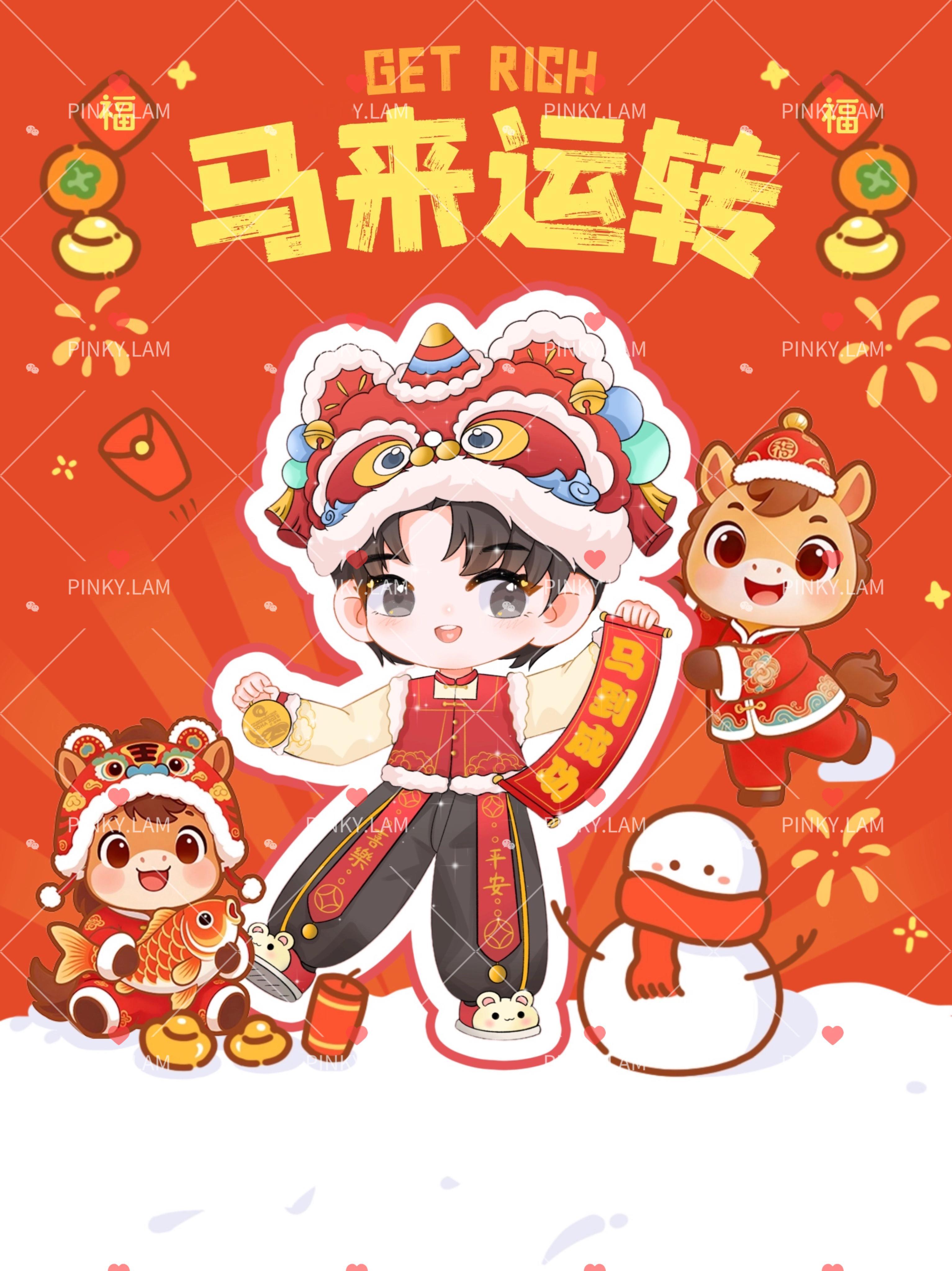 WX紅包封面需要的私信取😎醒狮帽一戴，福气自然来！和小欽贴贴，接住满屏好运气～