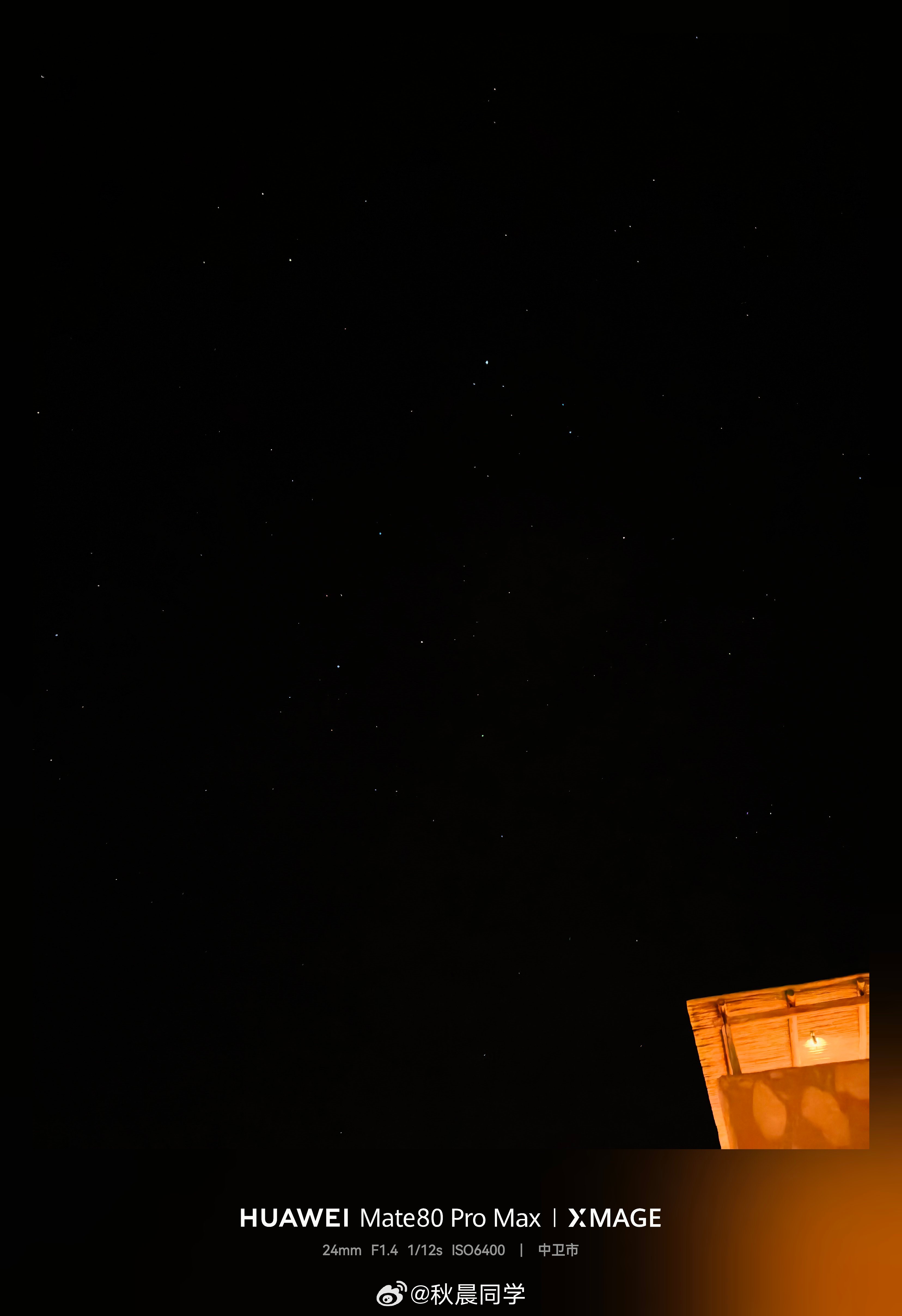 给大家看看星空顶晚安