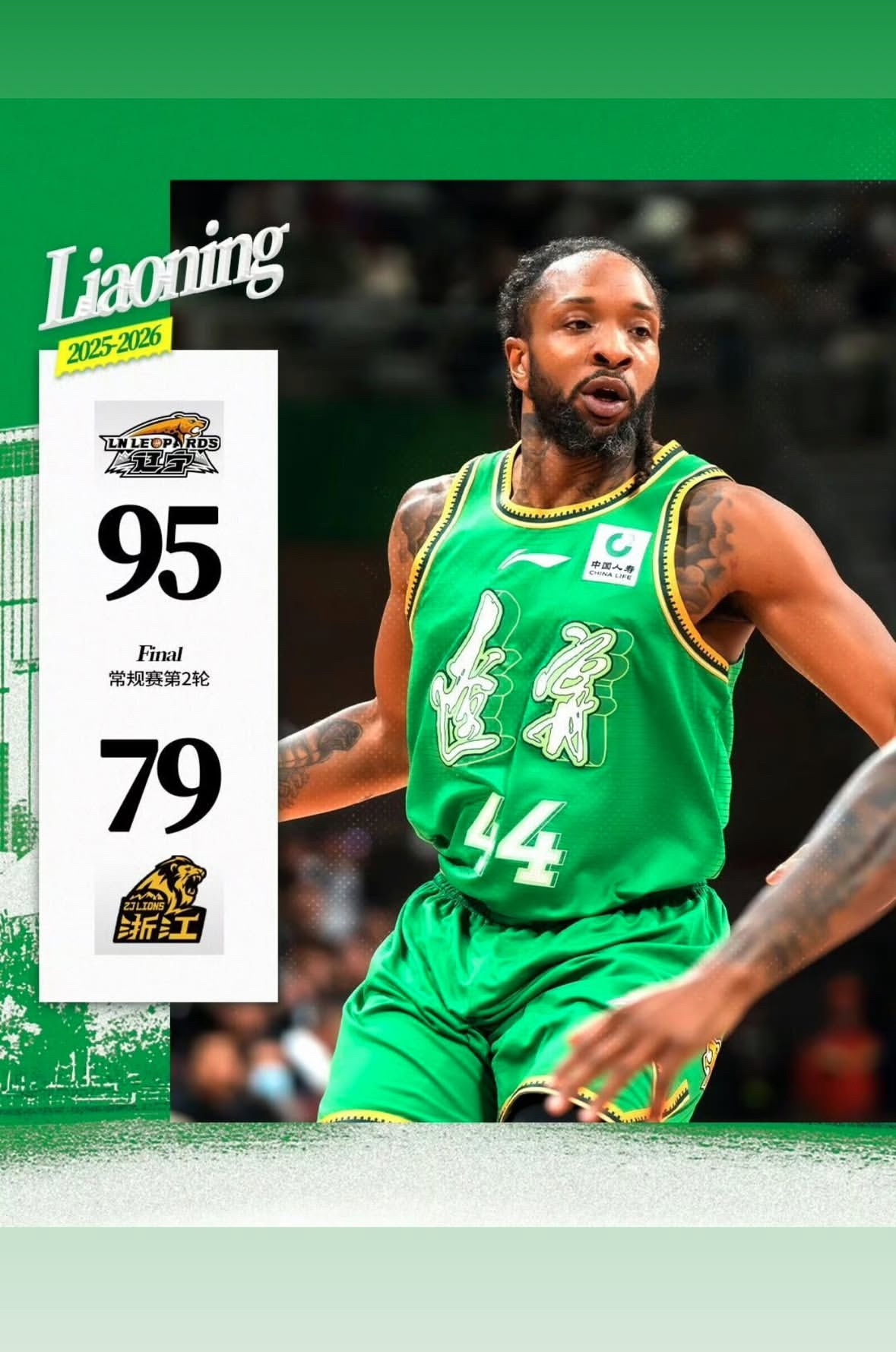 助教洛佩斯ins story 分享昨晚辽宁队战胜卫冕冠军广厦的战报辽宁男篮