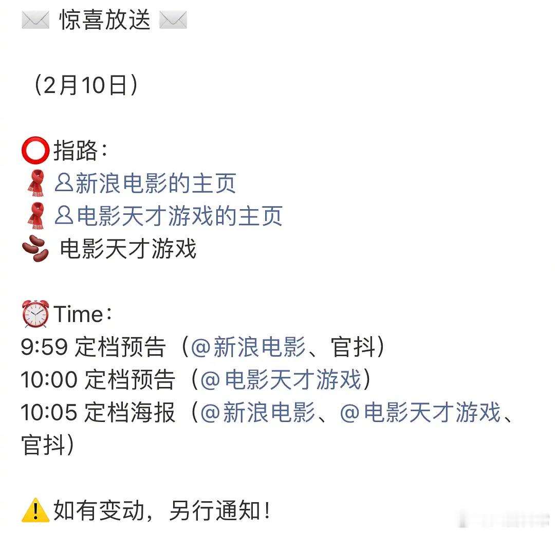 彭昱畅、丁禹兮主演电影《天才游戏》明天定档 