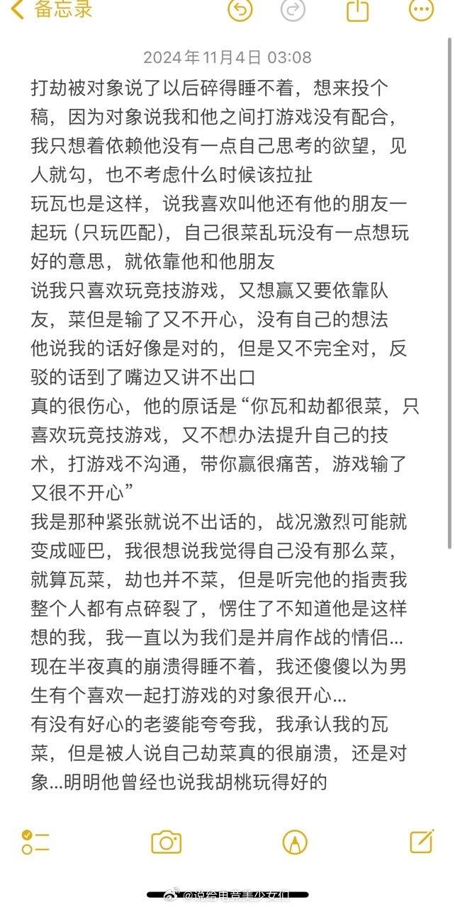 投：打劫被对象说了以后碎得睡不着 ​​​