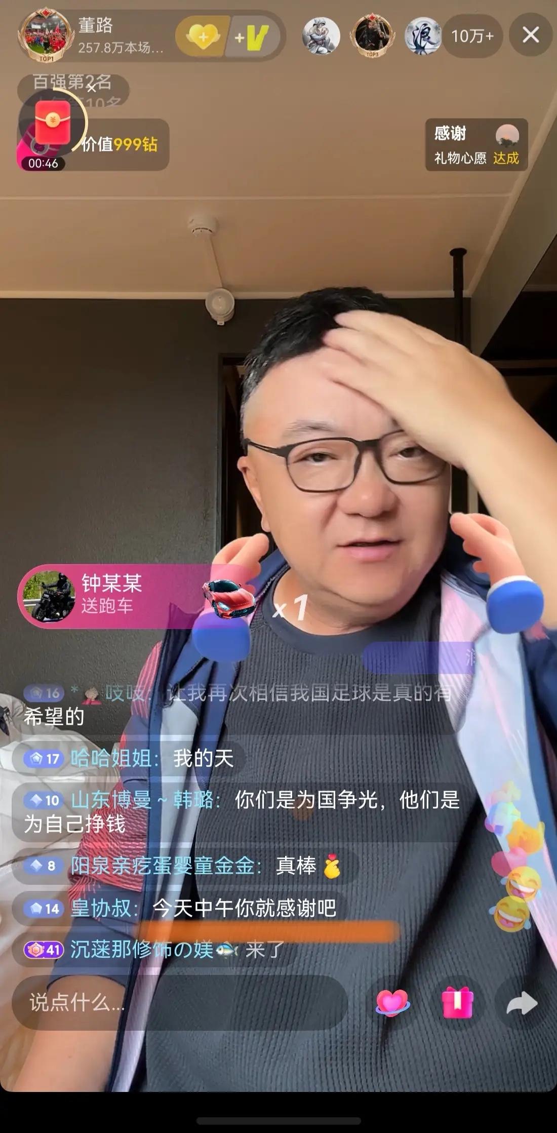 开播没多会，董路的直播间就被封了。
董路自己说，他做足球小将九年，从来没有遇到过
