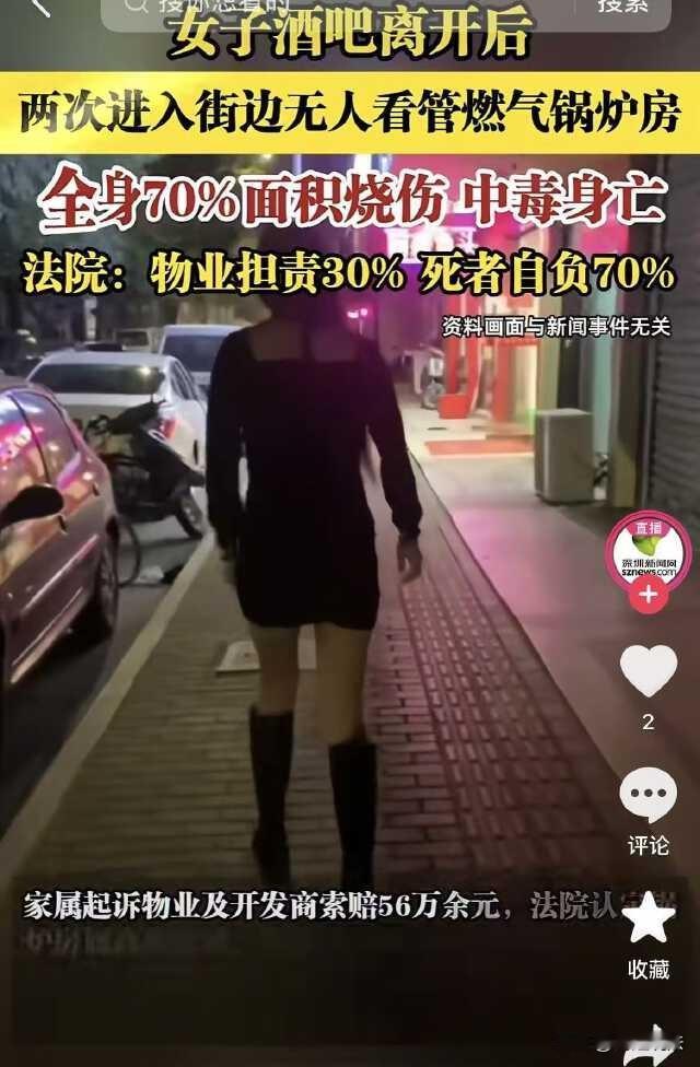 新疆阿克苏，醉酒女子两次进入街边无人看管的锅炉房后离奇离世，全身70%烧伤，死因