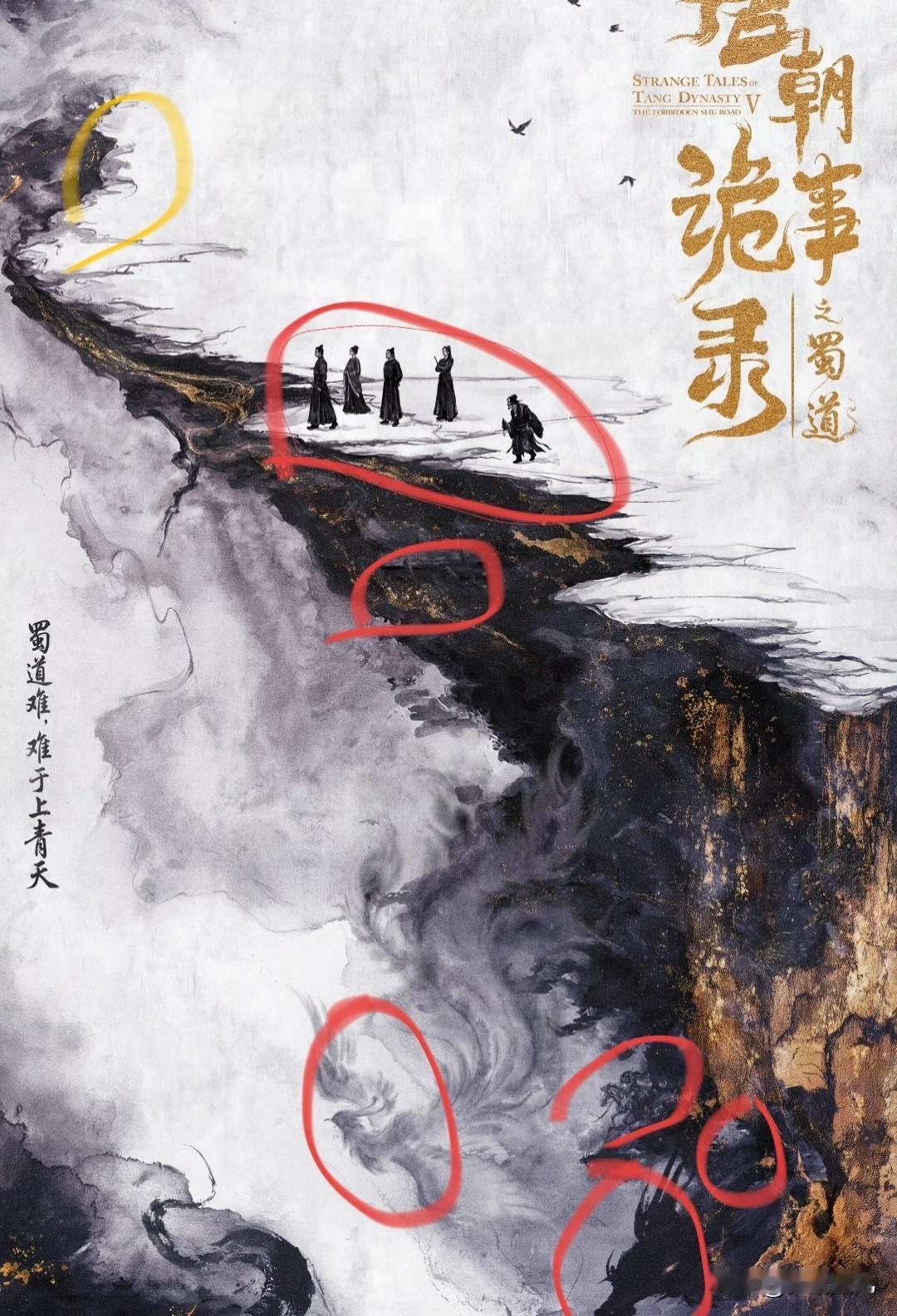 《唐诡奇谭》收官结束，唐诡系列同剧迷暂别。《唐朝诡事录之轨道》26年下半年开拍，