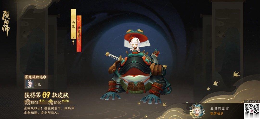 阴阳师手游阴阳师手游 星曜风雅士！樱花树荫下，纵然萍水初相逢，亦非陌路人。这是我