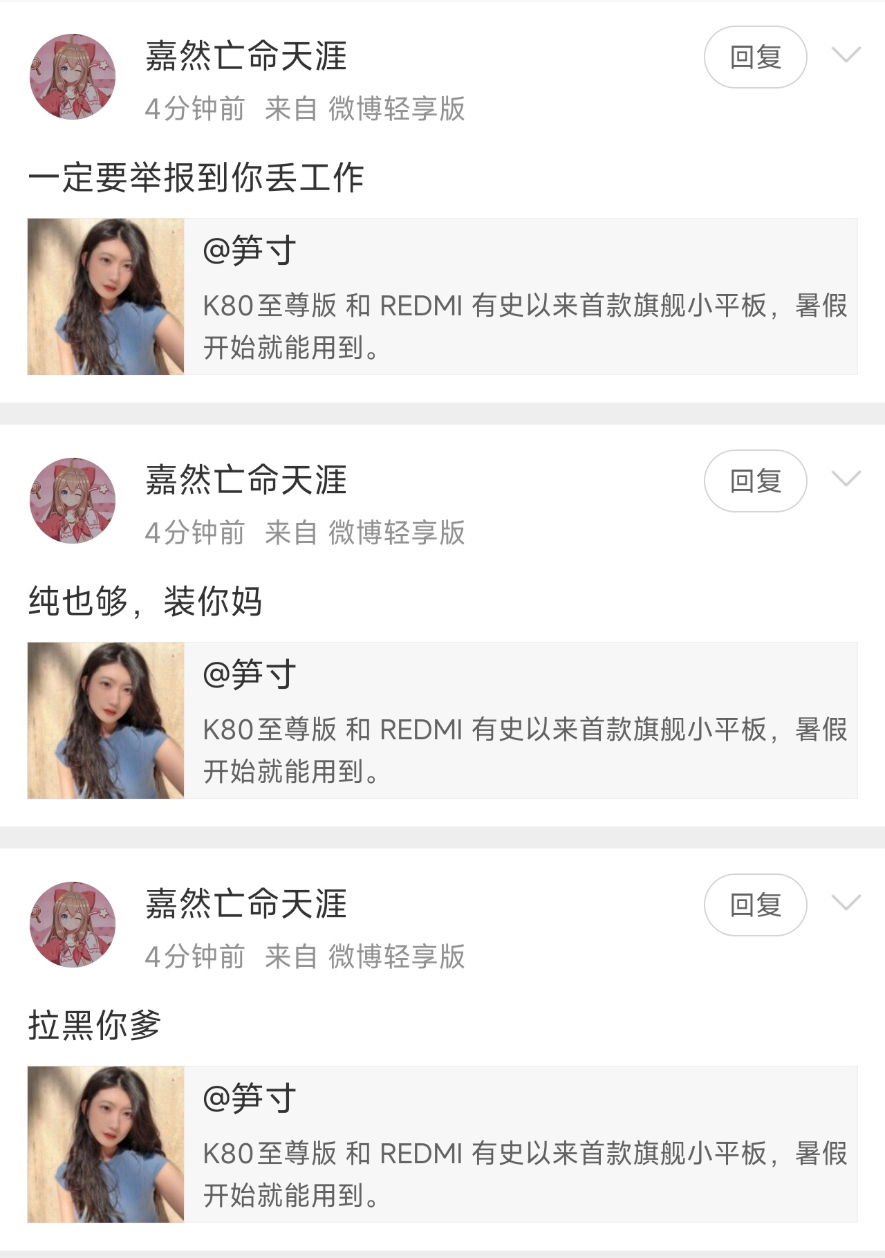 评论区暂时设置关注7天可评论了哈[作揖] ​​​