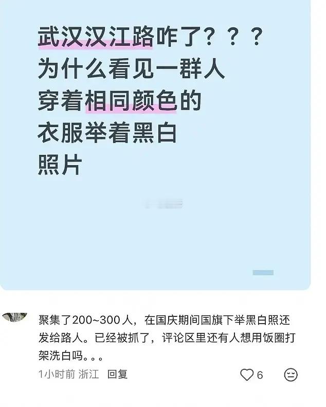 这是谁的粉丝啊？举的谁的照片[傻眼] ​​​