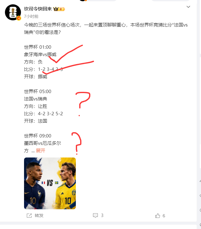 依旧开门红，今晚应该全部拿下了，一起来置顶交流一下。挪威2-1科特迪瓦哈兰德