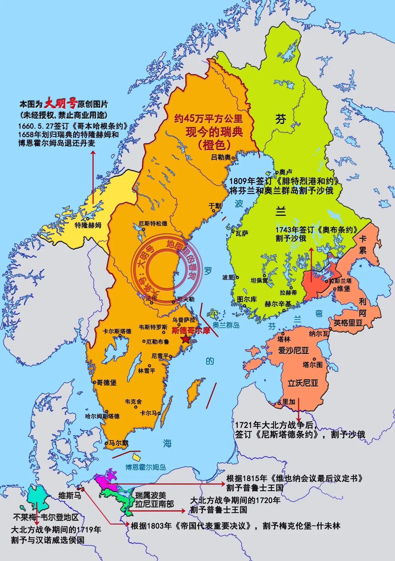 瑞典🇸🇪