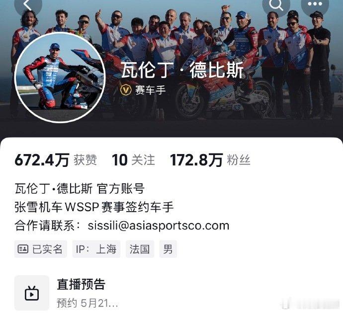 【张雪机车德比斯涨粉】德比斯涨粉超170万5月19日，查询发现，驾驶张雪机车多次