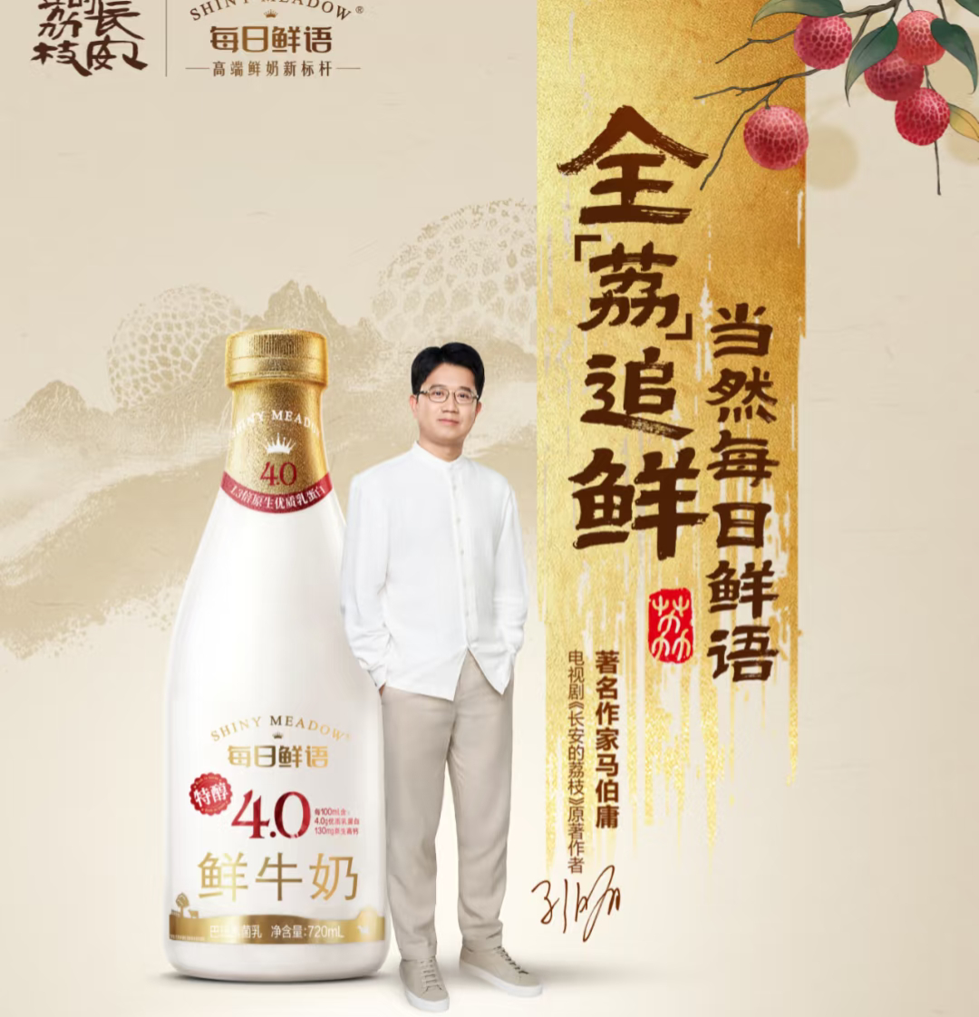 全荔追鲜当然每日鲜语雷佳音又双叒叕多管鲜事   每日鲜语“神鲜奶”一口鲜奶配佳剧