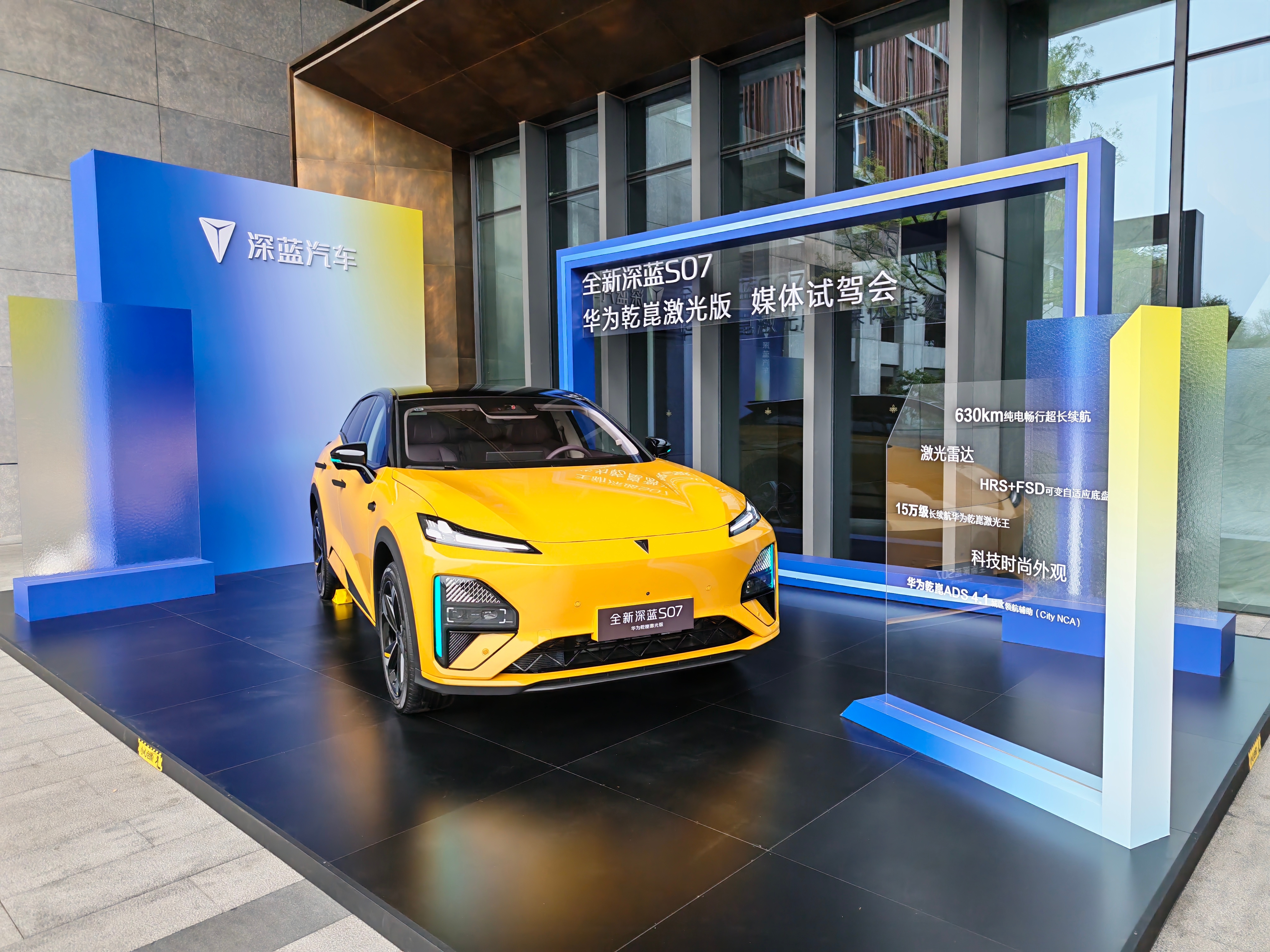 全新深蓝S07，重点是华为乾崑激光版，舱内激光很明显 南京