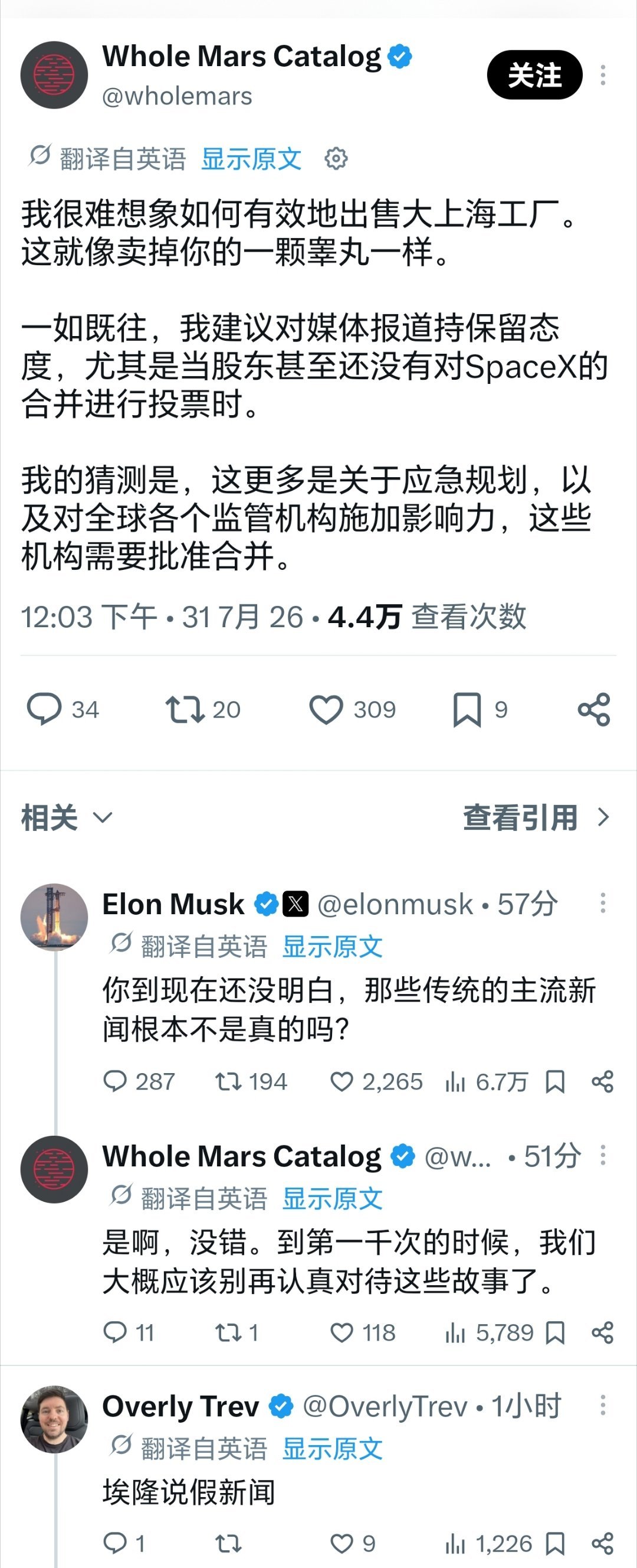 马斯克否认特斯拉考虑剥离中国业务马斯克转发评论驳斥了《华尔街日报》对于“特斯拉将