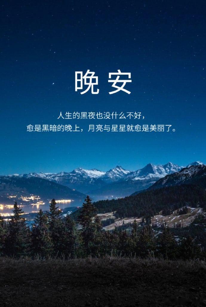 晚安😴😴 