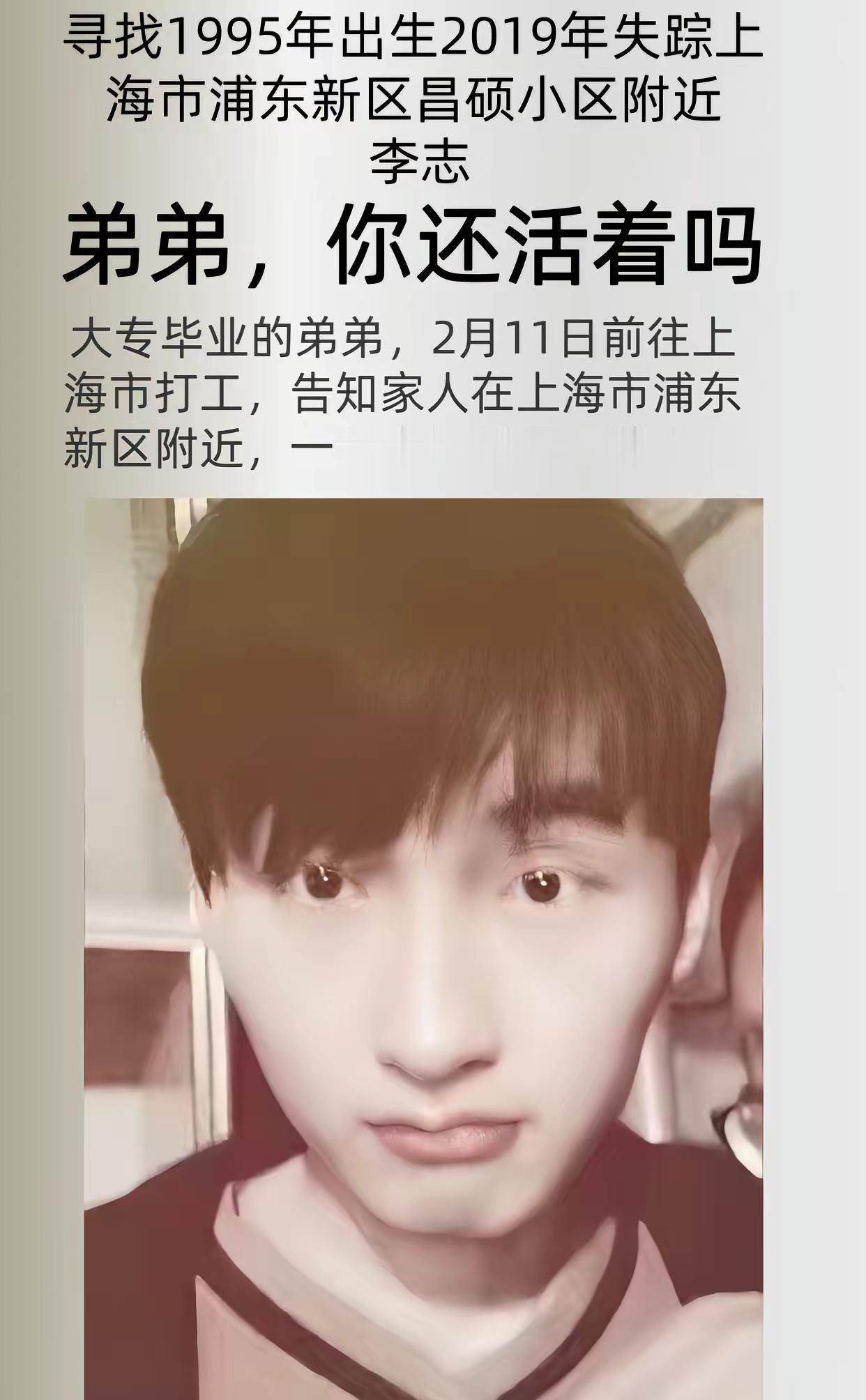 宝贝回家编号：681728姓      名：李志身      高：175CM性 