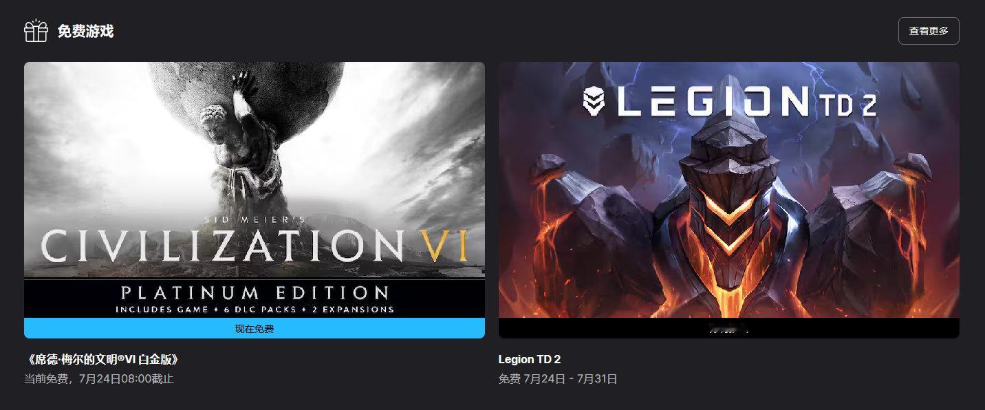 【隔壁喜加一】《文明 6》（白金版）在Epic游戏商城开启免费领取，7月24日8
