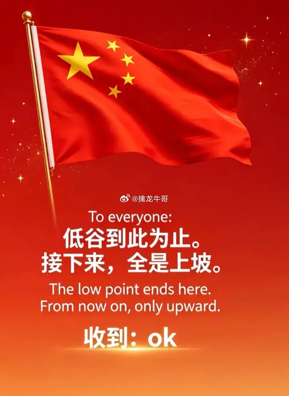 今天尾盘萝卜突然开挂直接暴力拉升8个点又回到了500上方是不是感觉光又照到你的身