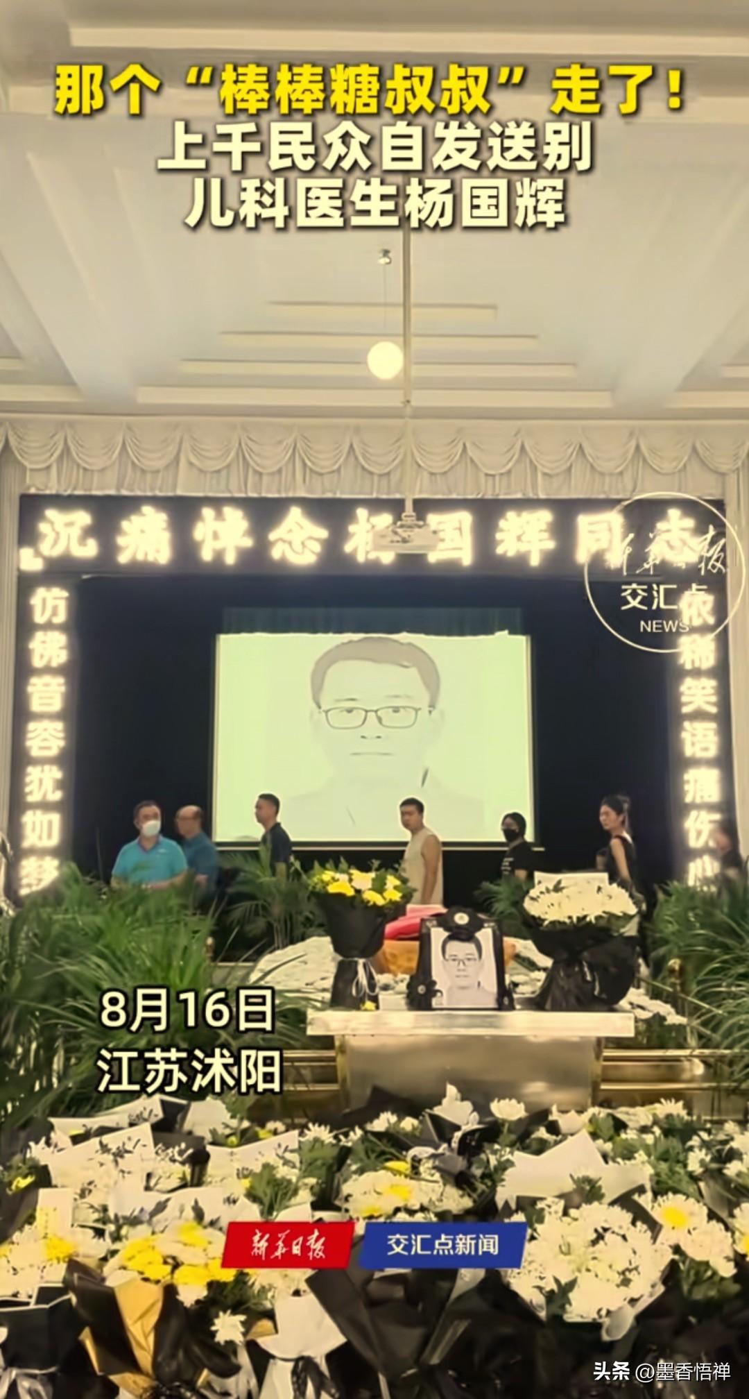 一位人民的好医生走了，江苏沭阳39岁儿科医生杨国辉，永远离开了这个世界。
 
8