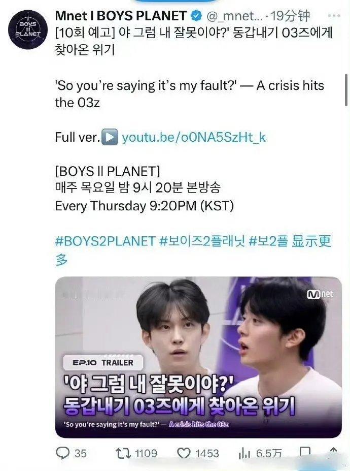 男宝星球2预告片中直接公布了晋级选手名单和每个人具体的名次，发现后又紧急删除了预