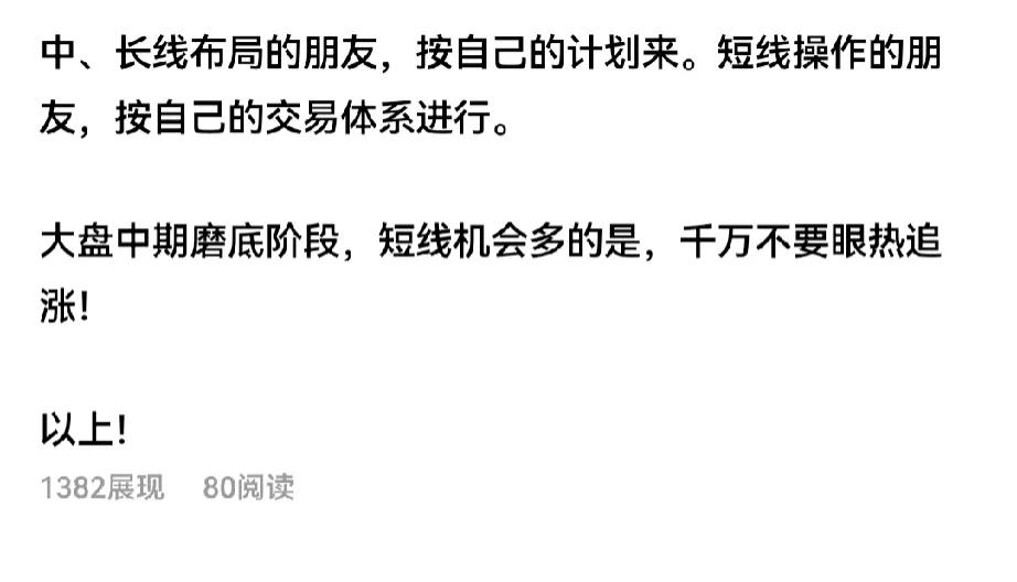 今天普涨，有朋友问要不要减仓，提醒朋友们：

1、基本确定2724点至少是阶段性