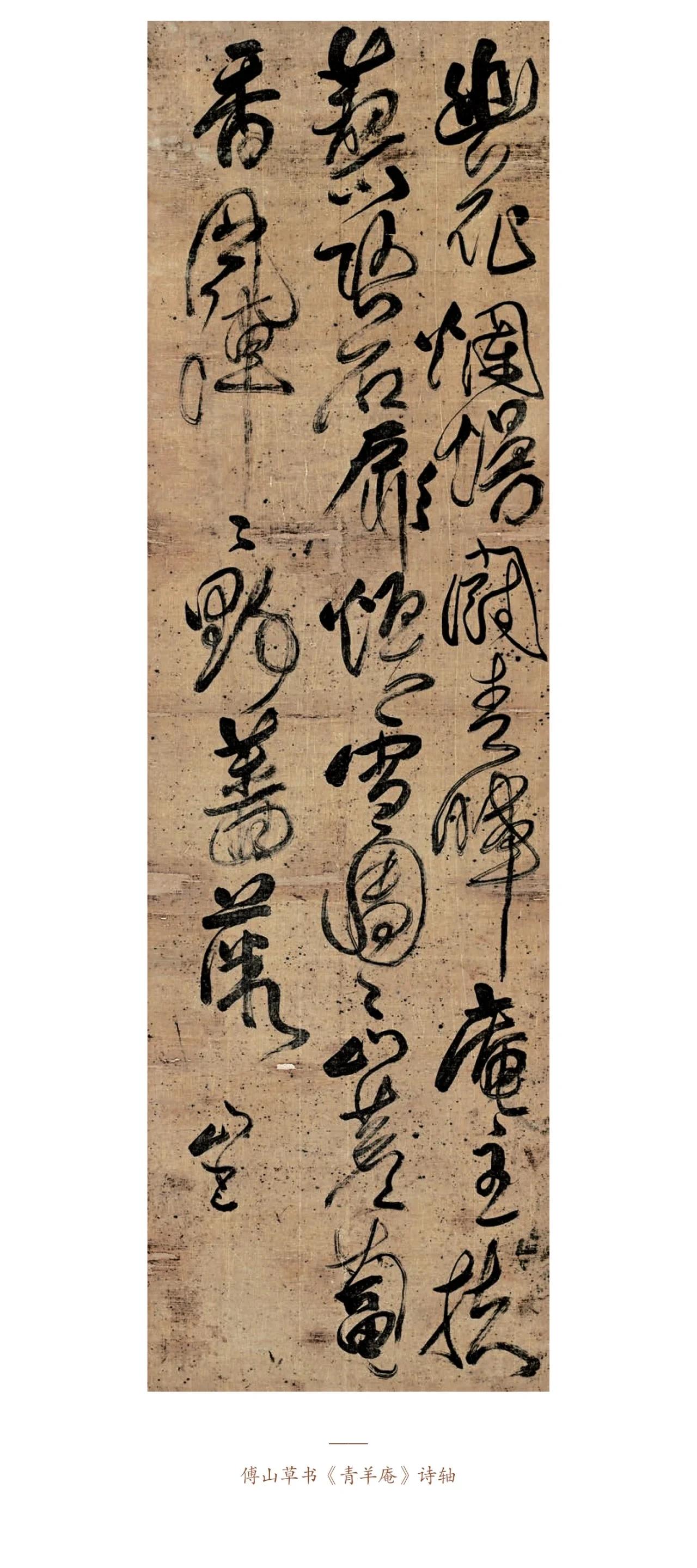 日本书艺院常务理事评傅山“能达到这水准的人几乎没有”

日本书艺院是日本书法界的