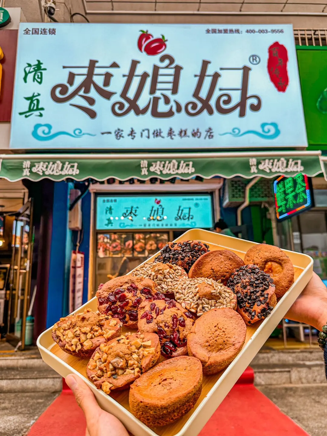 呼和浩特探店｜是谁还没吃宽巷子的枣糕‼️‼️