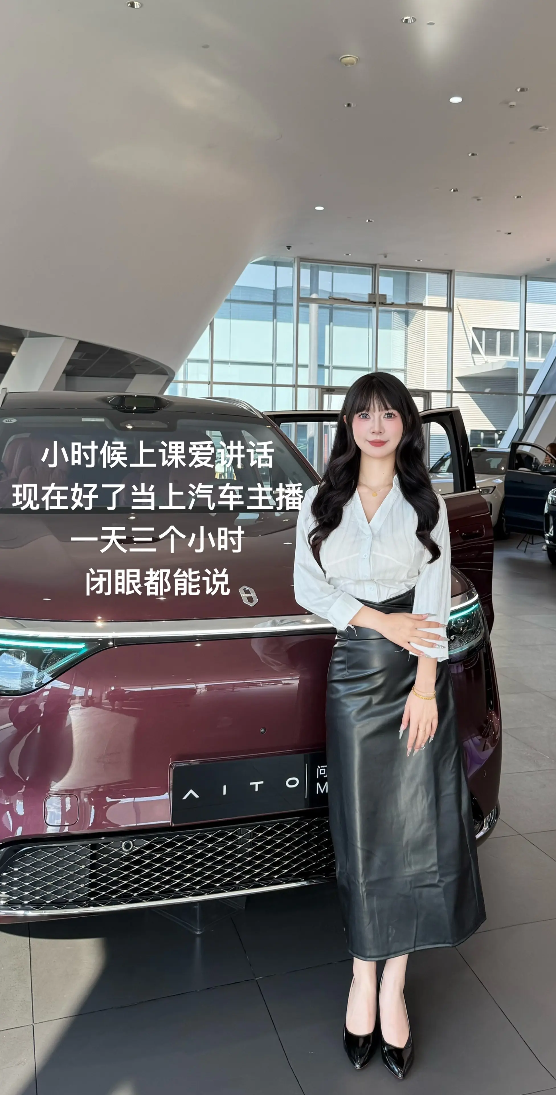 小时候上课爱讲话 现在当上汽车主播。