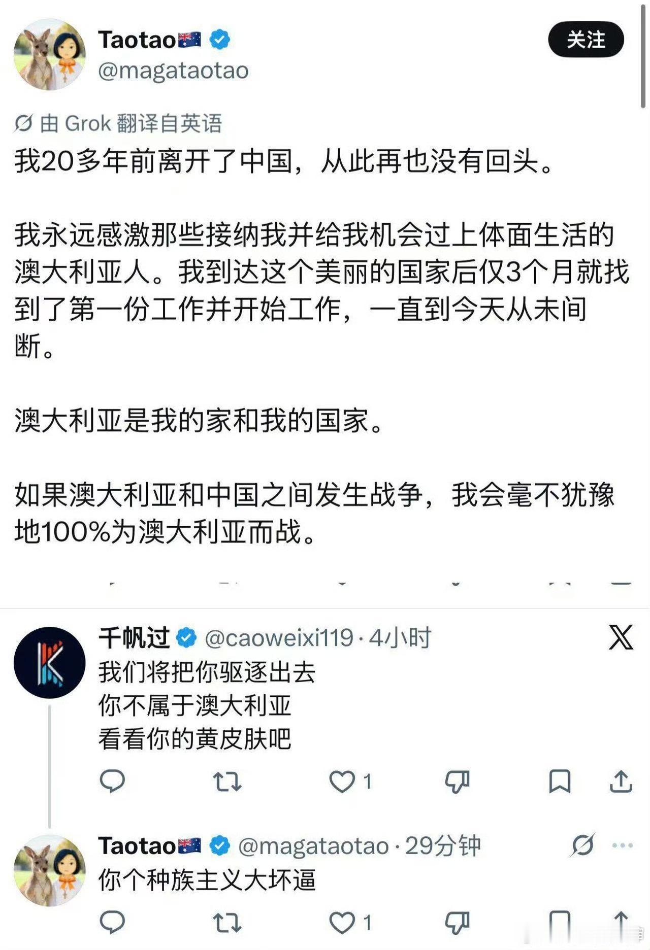 很多中国人，自以为恨国并逃离中国，到了美国、欧洲、澳大利亚、日本，几十年勤勤恳恳