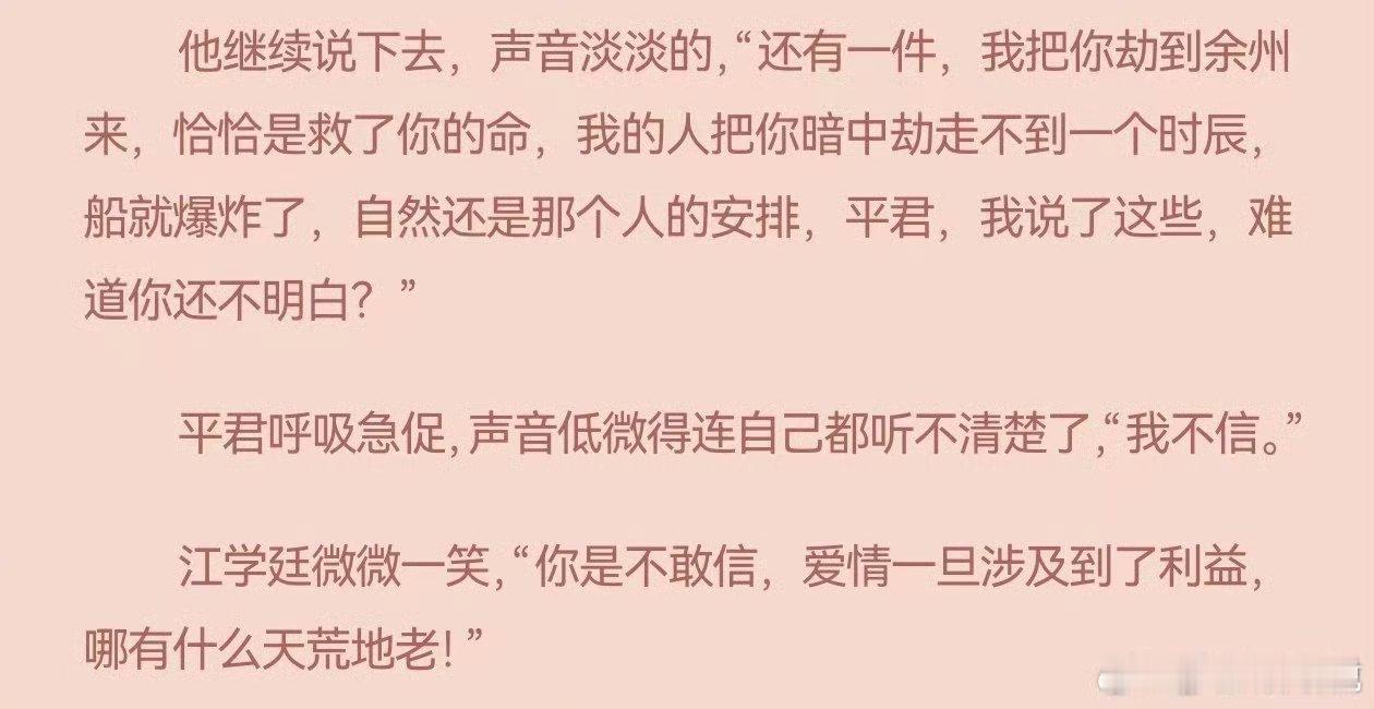 玉簟秋的改编将是一场豪赌 爱与恨在硝烟里极致拉扯，裹着两份挣扎！金丝笼门即将开启