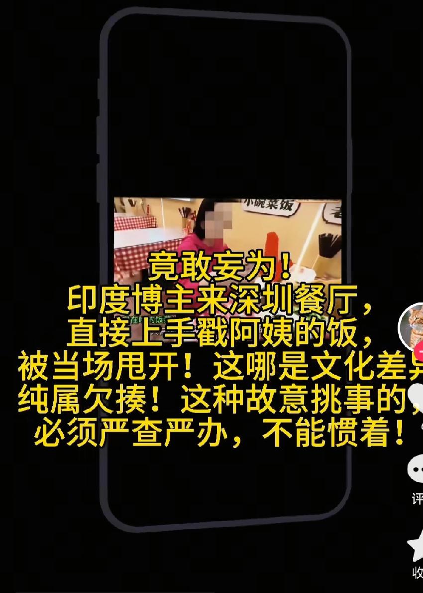 太过分了！
能不能滚出中国啊！
印度游客伸手触碰本地阿姨的饭菜。

阿姨用筷子挡
