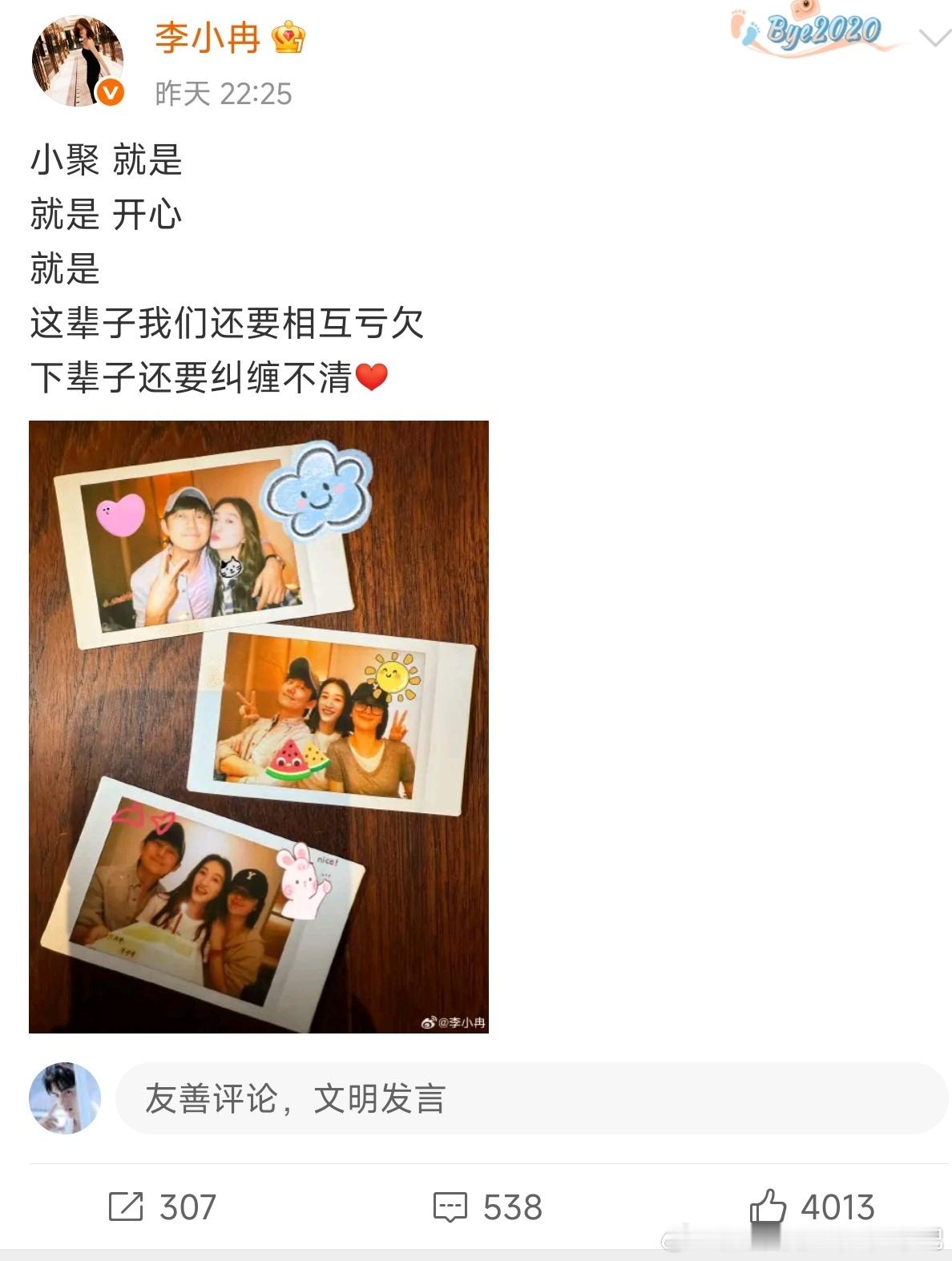 何炅李小冉谢娜生日合照三个金牛座一辈子的友谊，真好❤️患难过的友情弥足珍贵❤️ 