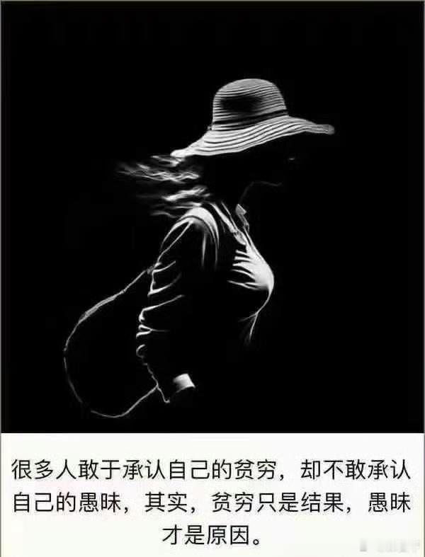 师傅说：其实世俗中，愚昧的富裕群体很多，认知高的群体清贫的更多，物质财富分配很有