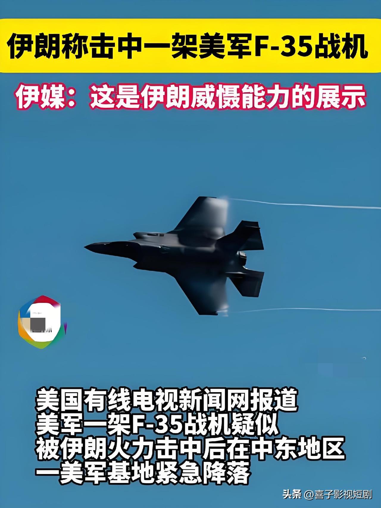 当地时间7月17日，伊朗伊斯兰革命卫队发布正式声明，证实对约旦境内的美军目标发动