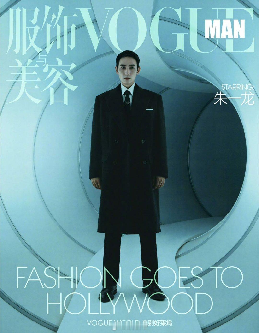 朱一龙闪耀好莱坞 被朱一龙帅清醒！Louis Vuitton 2026度假系列穿