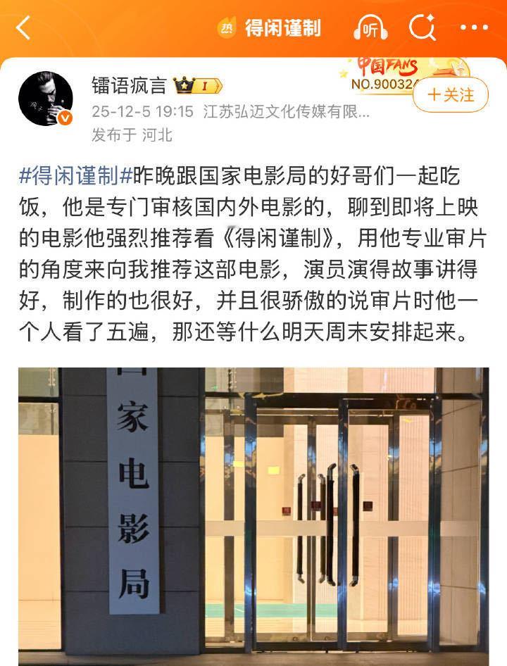 得闲谨制新的repo出现了！！！ 电影得闲谨制 肖战让小朋友别喊哥哥喊叔叔 得闲