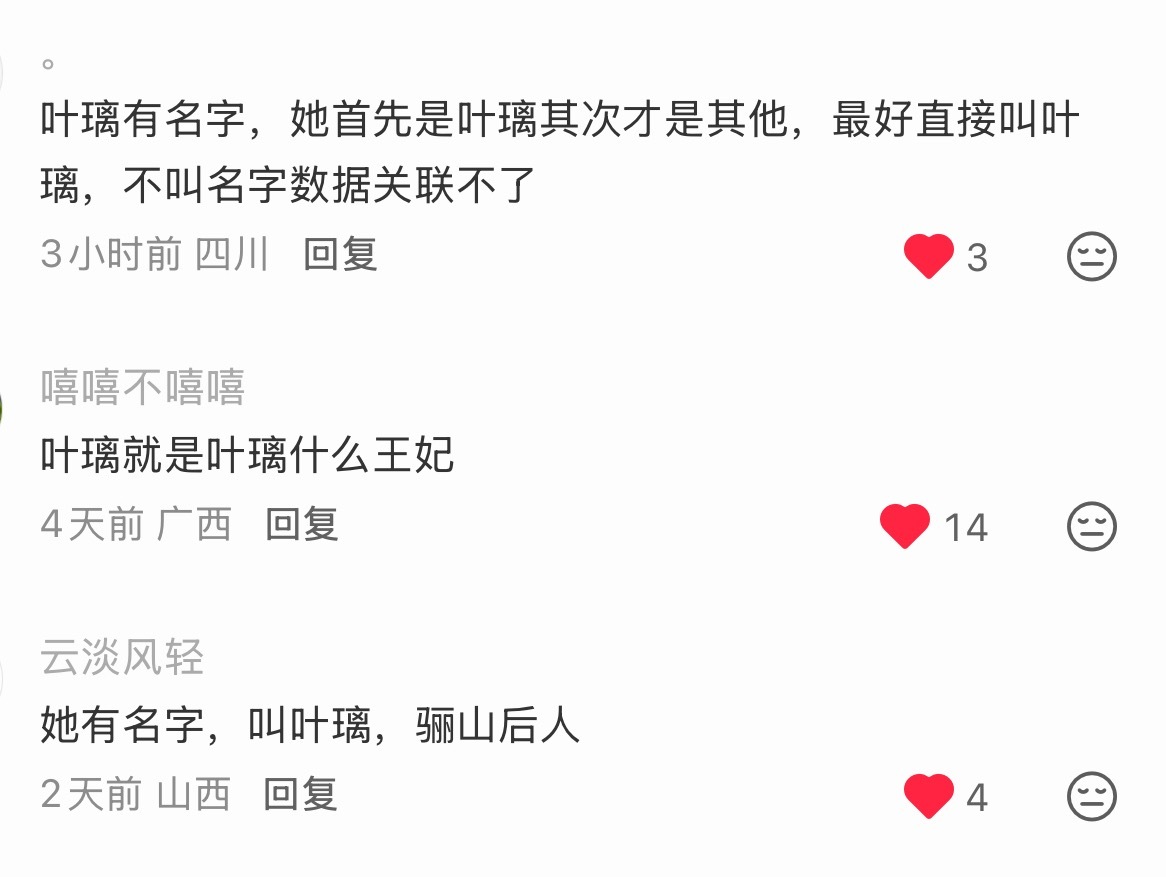 白鹿粉丝成长了好得很要继续互相提醒哦 