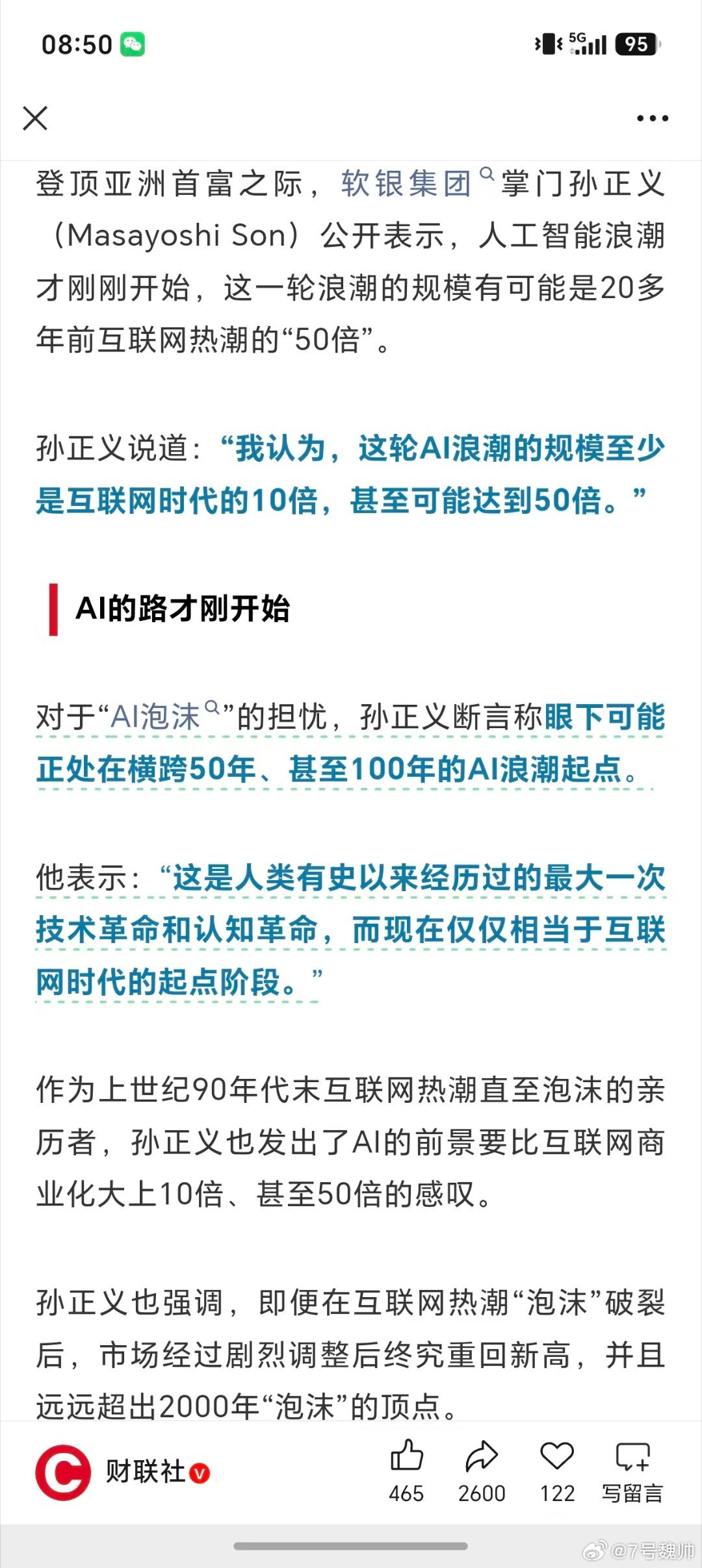 谨以此文，敬所有死守传统、执念低估、逆势硬扛的老派资金、固执股民、守旧资本！今日
