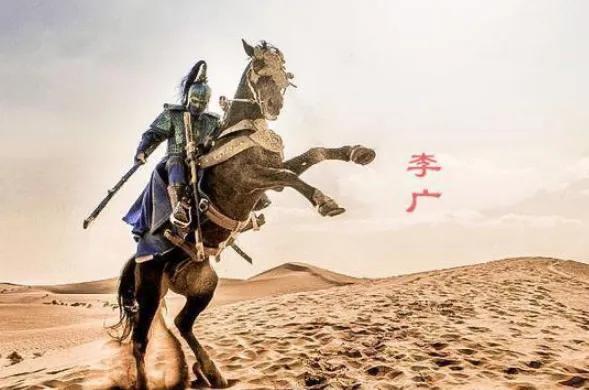 今日话题：为什么飞将军李广得不到重用？？？

网友甲：李广人品不咋地，而且还经常