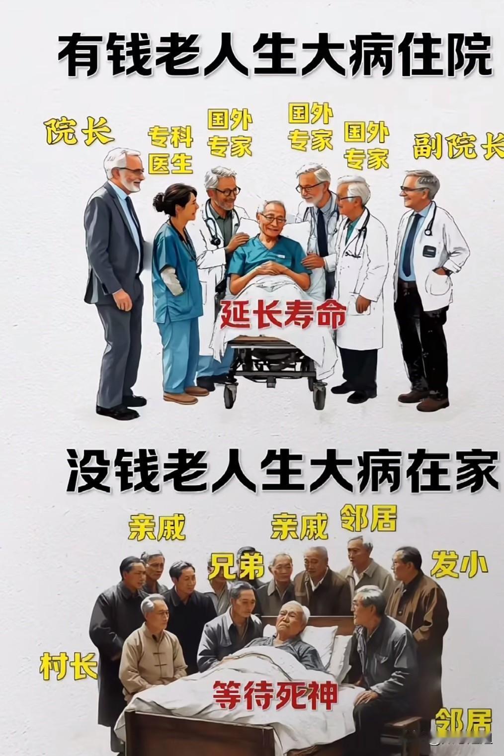 张雪峰说：“同学们，你们一定要多挣钱。我以前也觉得飞机头等舱没意义，住店有个床就