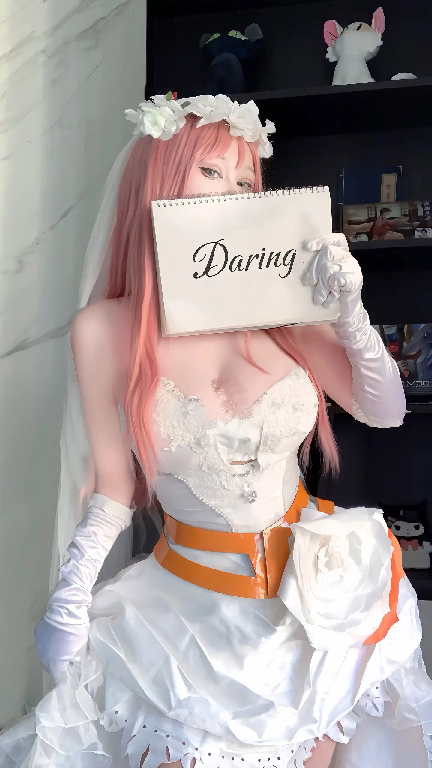 你就是我的daring吗