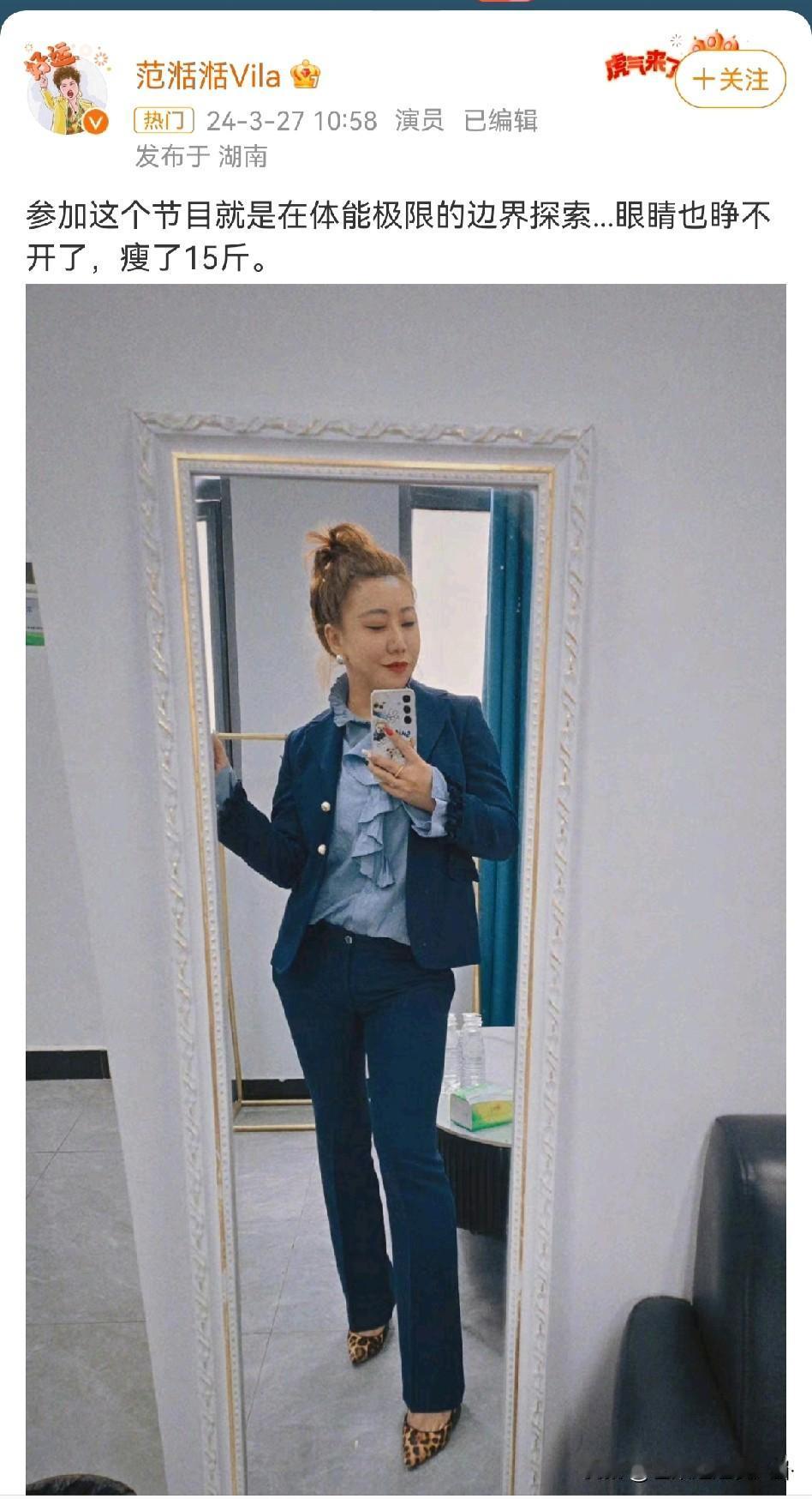 参加浪姐如果能翻红更好，不能翻红能减肥也不错，意外的收获！