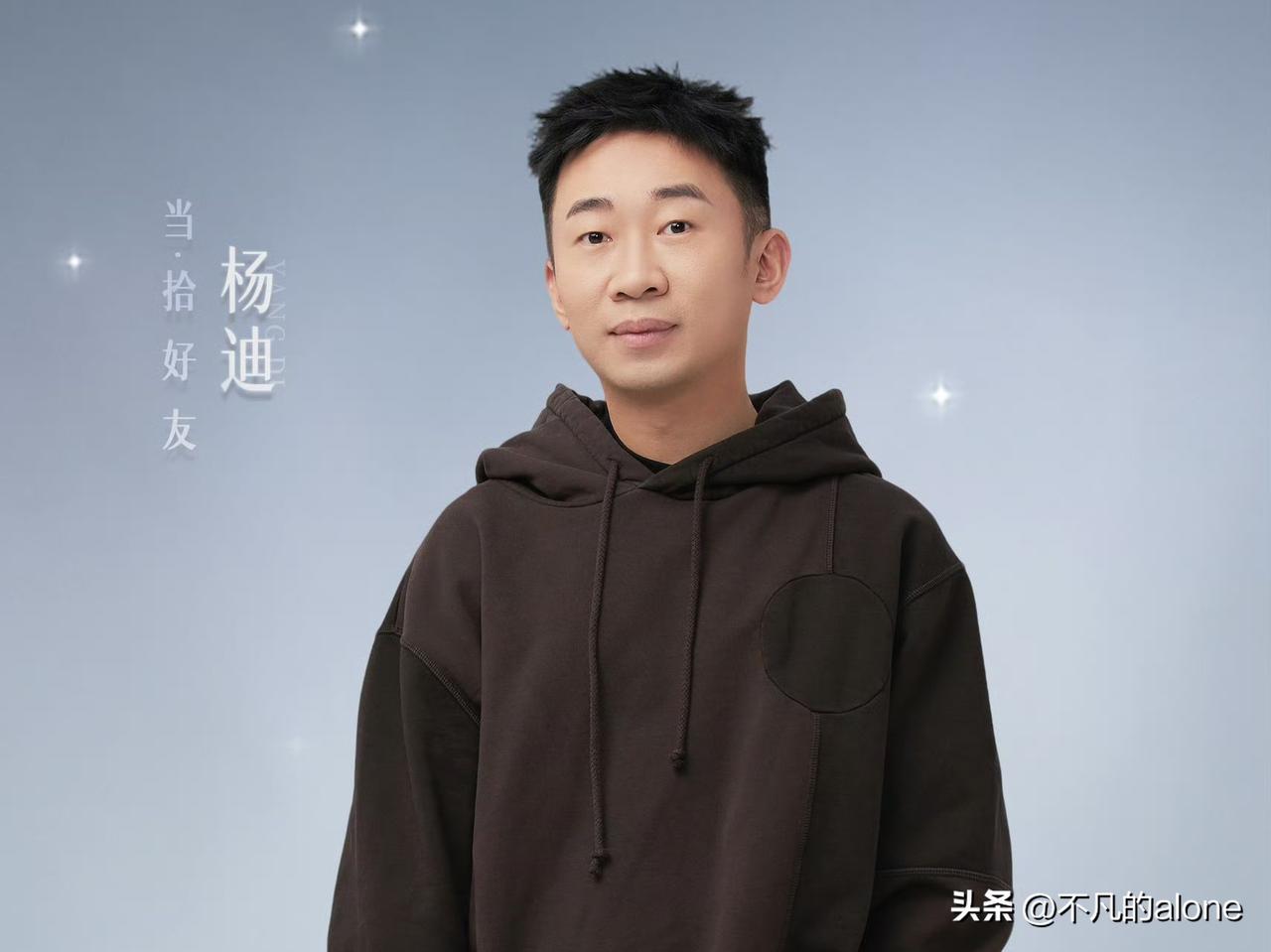 我知道杨迪火，没想到他这么火，他都登上央视公路综艺《新花路放》了。主持人是刘心悦