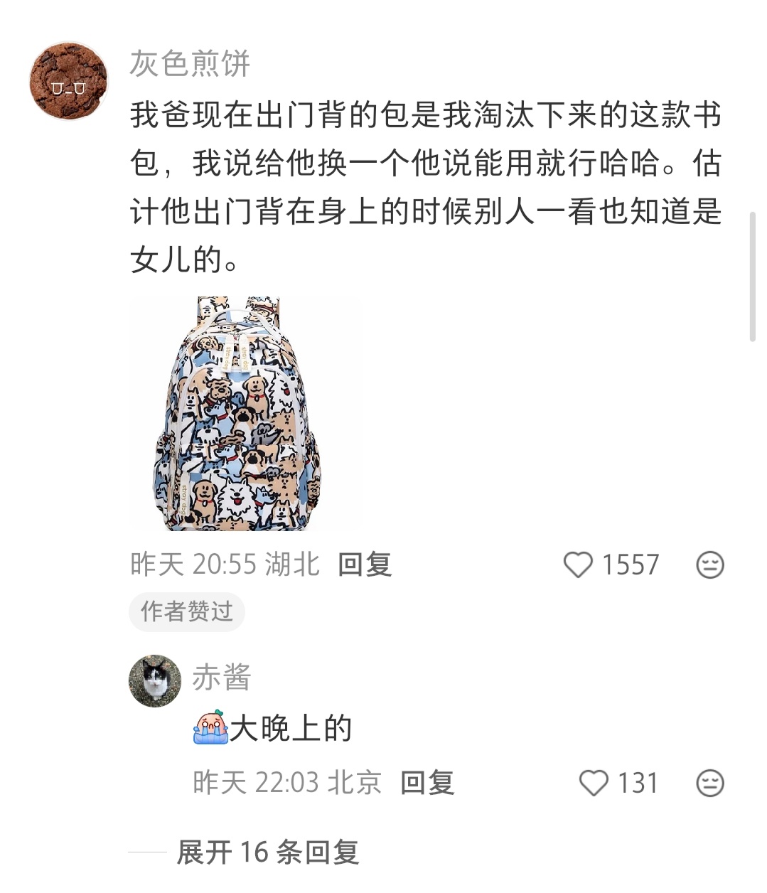 地球online温暖时刻 